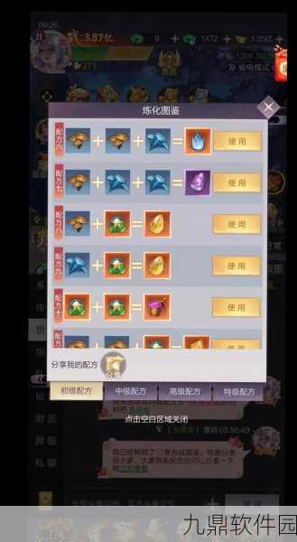 梦幻西游手游工坊药术配方与炼药秘籍大揭秘