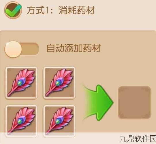 梦幻西游手游工坊药术配方与炼药秘籍大揭秘