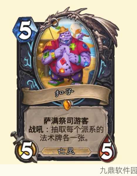 炉石传说新卡揭秘，缩小射线工程师引领战术革新