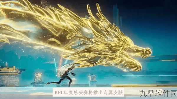 王者荣耀裴擒虎赛季皮肤特效震撼亮相，开启全新视觉盛宴