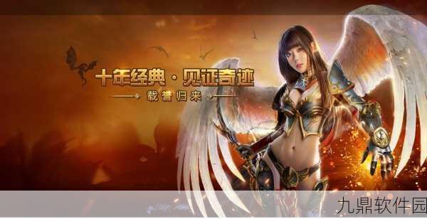 永恒纪元戒最新37版本,开启高度自由的魔幻冒险之旅