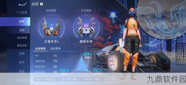 手游资讯指令,深入剖析王牌竞速中开拓铁铲的培养价值