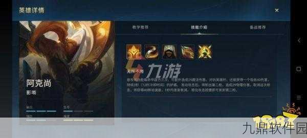 新莽荒纪手游孙悟空英雄属性及特色技能全面详解