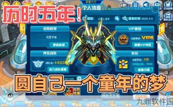赛尔号6，苍穹烈火第三十集深度解析——小米身份之谜揭晓？