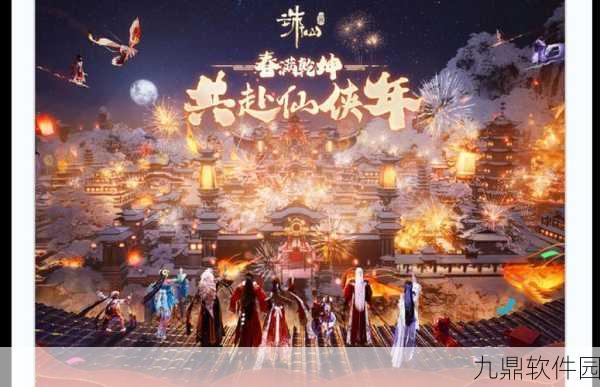 诛仙之旅新版本震撼发布,探寻你的专属福缘之旅