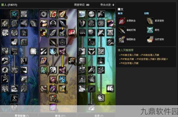 魔兽世界,射击猎人与生存猎人输出对比深度剖析