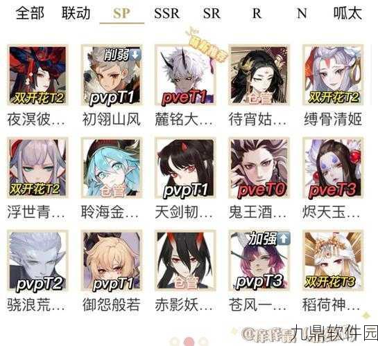 阴阳师SP鬼女红叶斗技阵容搭配攻略,解锁最佳组合与实战技巧