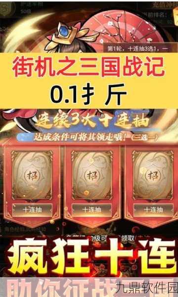 三国屠刀录iOS版震撼发布，历史题材街机格斗手游新纪元