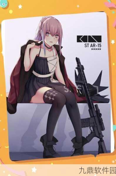 少女前线新版本震撼发布，战术策略与枪娘养成全面升级