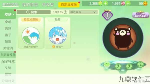 球球大作战，揭秘积分分身机制，助你驰骋战场