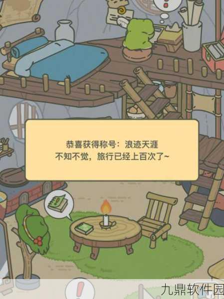 手游资讯，旅行青蛙蜗牛传单领取问题详解