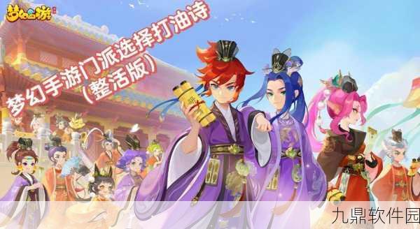 梦幻西游手游剑侠客门派选择深度解析