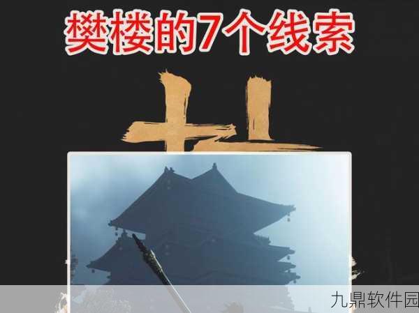 探寻燕云十六声,揭秘猫猫之仁的具体位置与相关线索深度解析