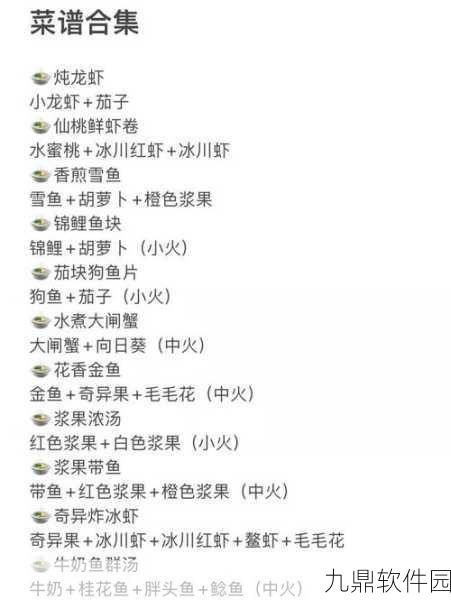手游资讯，摩尔庄园手游推出七彩蓝莓汤食谱，解锁夏日清凉新体验
