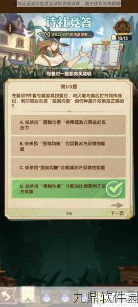 剑与远征手游，揭秘莱卡赏金试炼终极攻略，助你轻松通关！