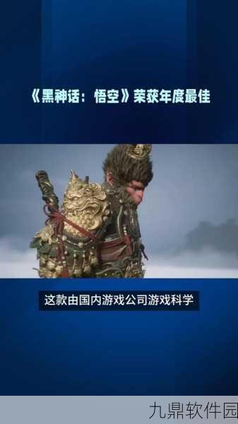 腾讯管理层盛赞黑神话，悟空，TGA年度游戏殊荣引手游界热议