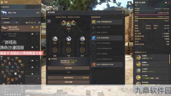 黑色沙漠手游,深入探索迷路羊知识,揭秘羊只习性与生存技巧