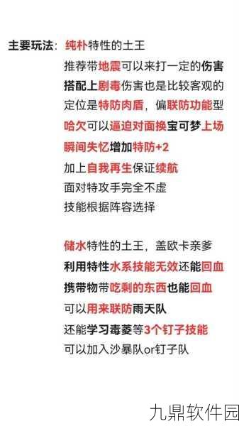 宝可梦大探险,干渴岩山BOSS通关全攻略