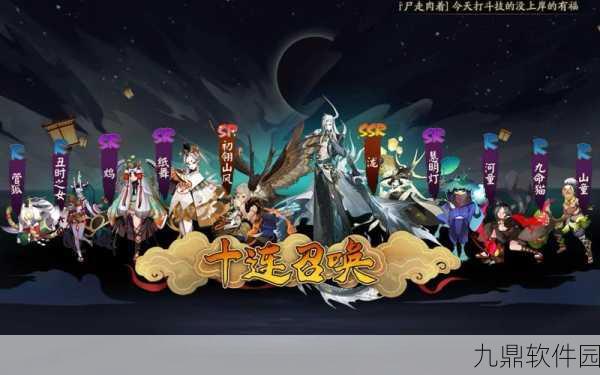 阴阳师提高抽SSR卡爆率的全方位攻略