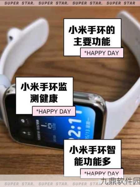 小米运动手环解绑小米账号教程，轻松管理您的智能设备