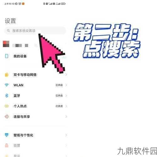 小米运动手环解绑小米账号教程,轻松管理您的智能设备