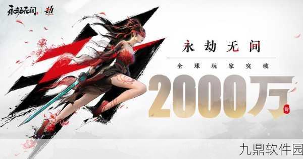 永劫无间手游，亲密关系系统全新上线，深化玩家间情感纽带