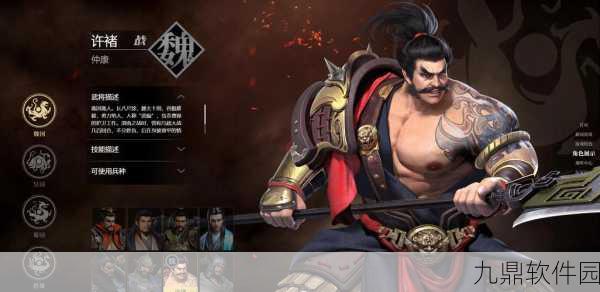 少年三国志2许褚实战攻略与养成技巧深度分享
