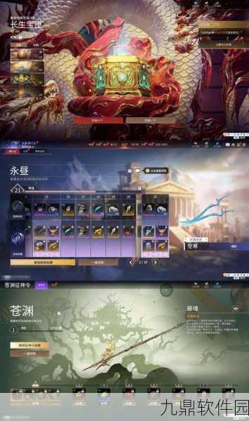 永劫无间手游,勇者的征途与神秘世界探险新版本深度解析
