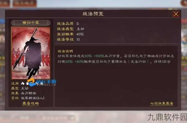 三国志战略版,常胜将军赵云的全面解析与玩法指南