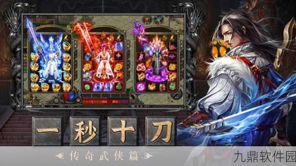 道士超变传奇手游新版本震撼发布，三职业平衡性优化，道士职业大放异彩