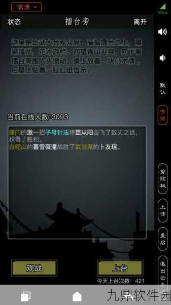 放置江湖论剑一丝不挂技能深度解析与实战策略