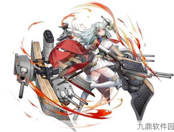 碧蓝航线特装原型获取途径全解析，揭秘提升舰队战力的秘籍