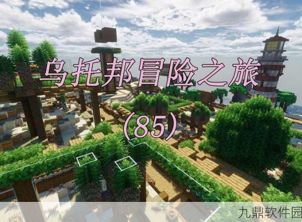 建造乌托邦手游新版本盛大发布，多人沙盒平台游戏再升级