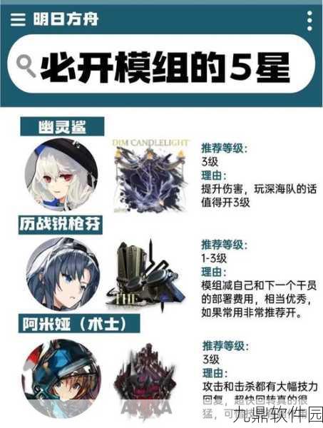明日方舟新干员森蚺深度解析，技能、背景与实战应用
