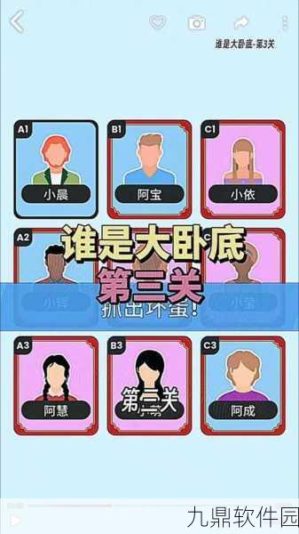 谁是卧底最新版游戏下载，社交型解谜游戏新体验