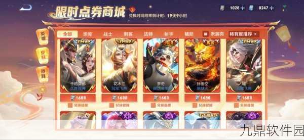 王者荣耀神秘商店折扣揭秘,四折已成传说
