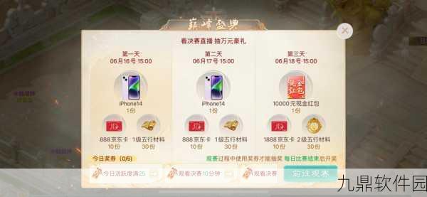 大话西游手游时间服抢红宝石技巧全解析
