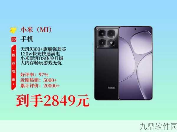 红米K70至尊版助力手游新体验，深度解析热门手游资讯
