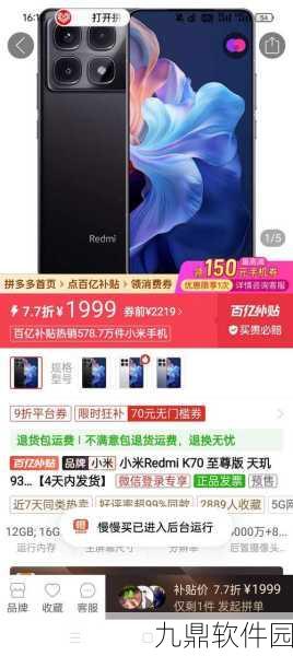 红米K70至尊版助力手游新体验,深度解析热门手游资讯