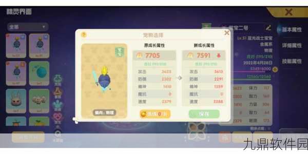 手游资讯，摩尔庄园洗练果实功能详解