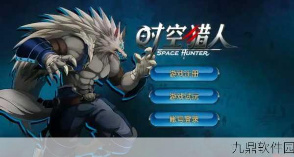 时空猎人星辉宝石震撼降临,全面解析属性助力玩家战力飞跃