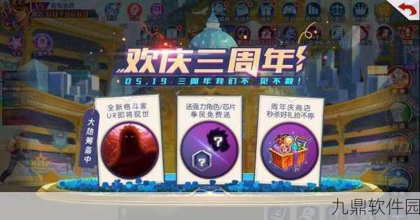 拳皇命运手游升级领Q币活动专题资讯