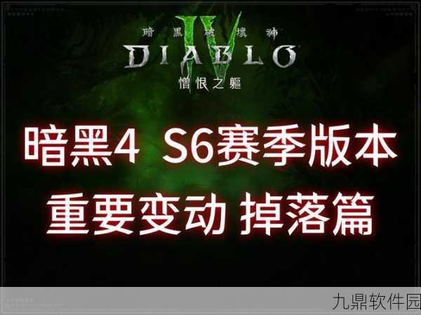 暗黑爆料社区热门手游资讯，全新版本震撼来袭，揭秘更新亮点