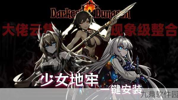 狱中少女,全新冒险解谜游戏震撼发布,带你探索未知世界