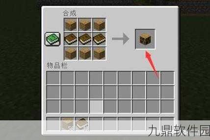 我的世界手游资讯，高效书架制作秘籍与装饰艺术大揭秘