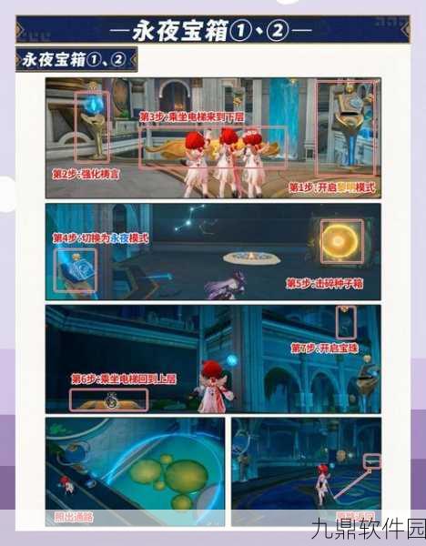 手游资讯，星穹铁道货箱便是钥匙任务攻略详解