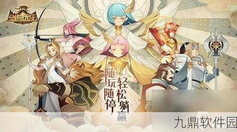 剑与远征音乐献礼攻略，音符彩蛋全解析
