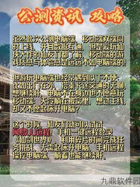 探索仙剑世界新篇章,琼华派入门之道与弟子成长全攻略