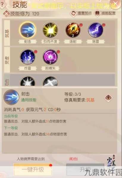 完美世界手游法师速通诛天浮屠塔秘籍大揭秘