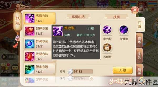 梦幻诛仙手游职业技能深度解析，探索多元战斗策略